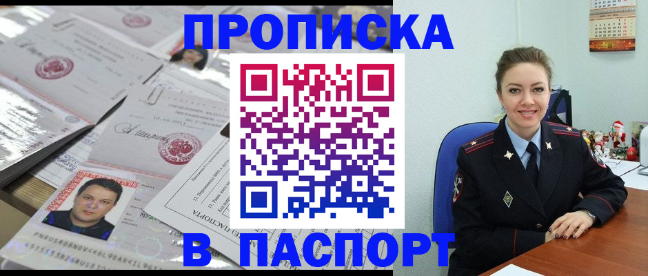 временная регистрация 2025 в Урюпинске