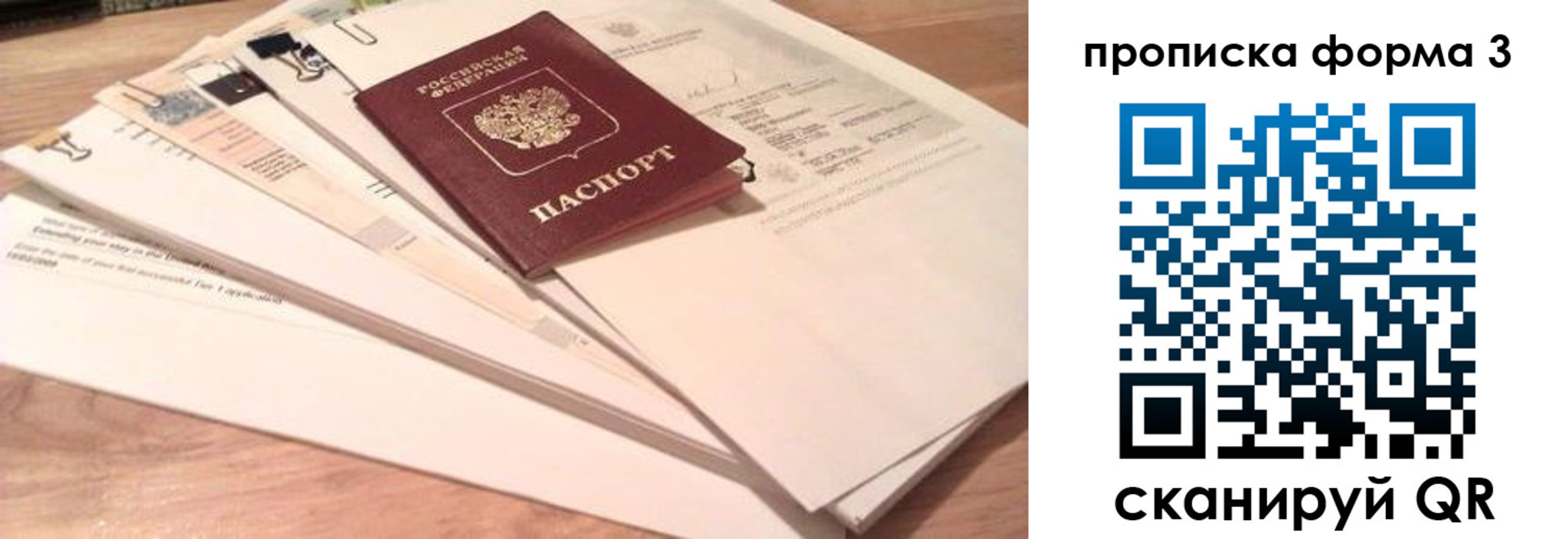 временная регистрация недорого в Урюпинске
