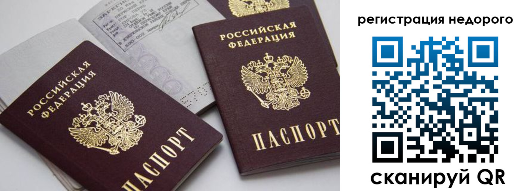 временная регистрация в Урюпинске