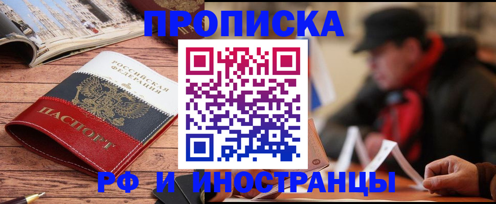 пропишу в квартире в Урюпинске