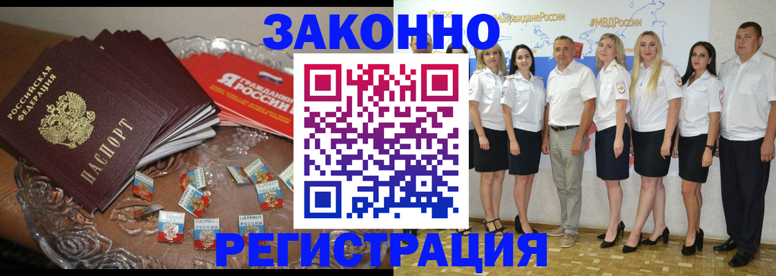 прописка в квартире в Урюпинске